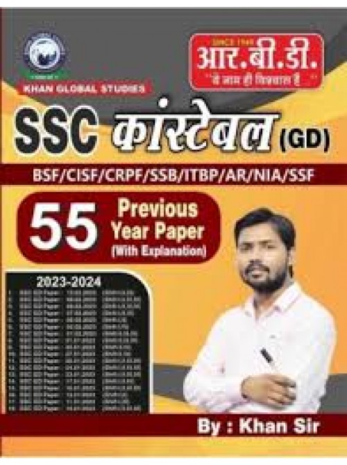 RBD SSC Constable (GD)- 55 Previous year paper SSC Constable (GD)- 55 Previous year paper- at Ashirwad Publication